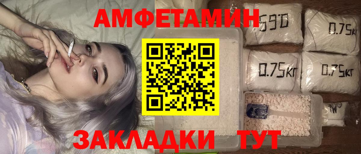 Amphetamine 97% Тулун
