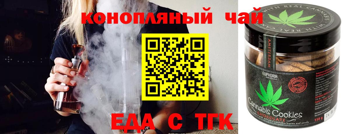Canna-Cookies марихуана  Вход с VPN  Тулун 