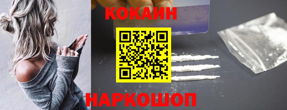 COCAIN  Кокаин Перу  Вход с VPN  Тулун 