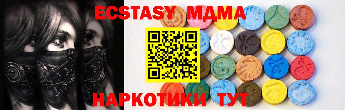 ссылка на мегу онион  Ecstasy таблы  Ecstasy  Ecstasy XTC  Вход с VPN  Тулун 