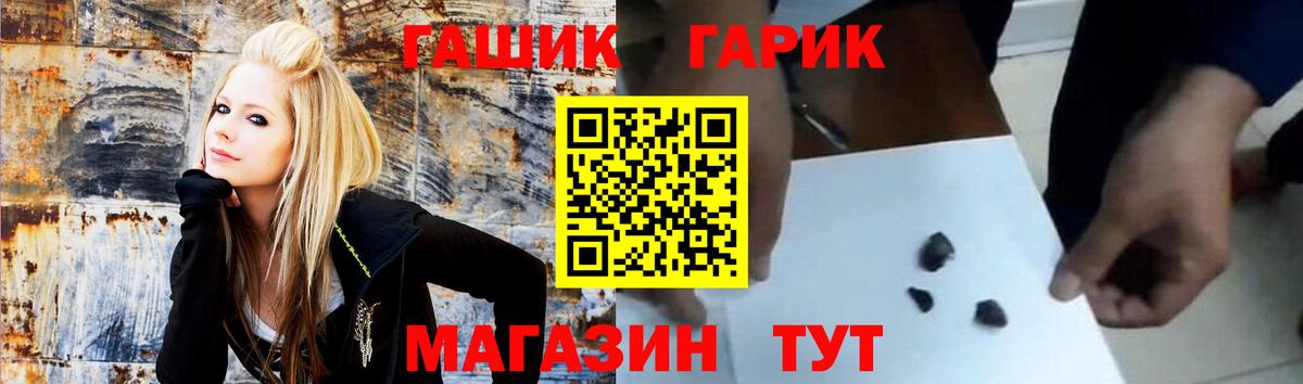 ГАШ гашик Тулун