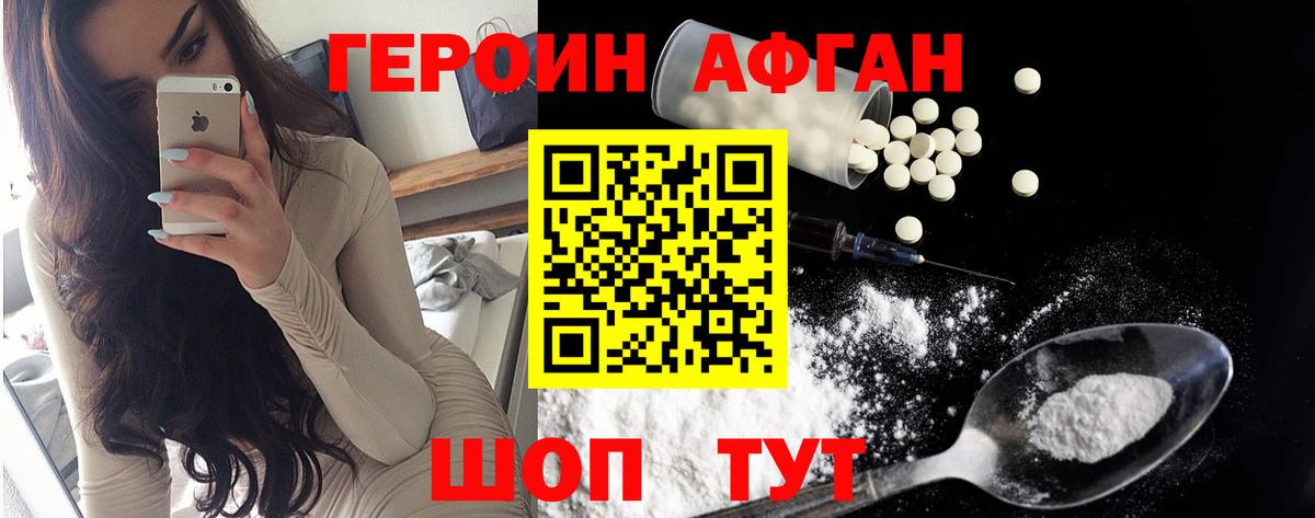 Героин гречка  Вход с VPN  Тулун 