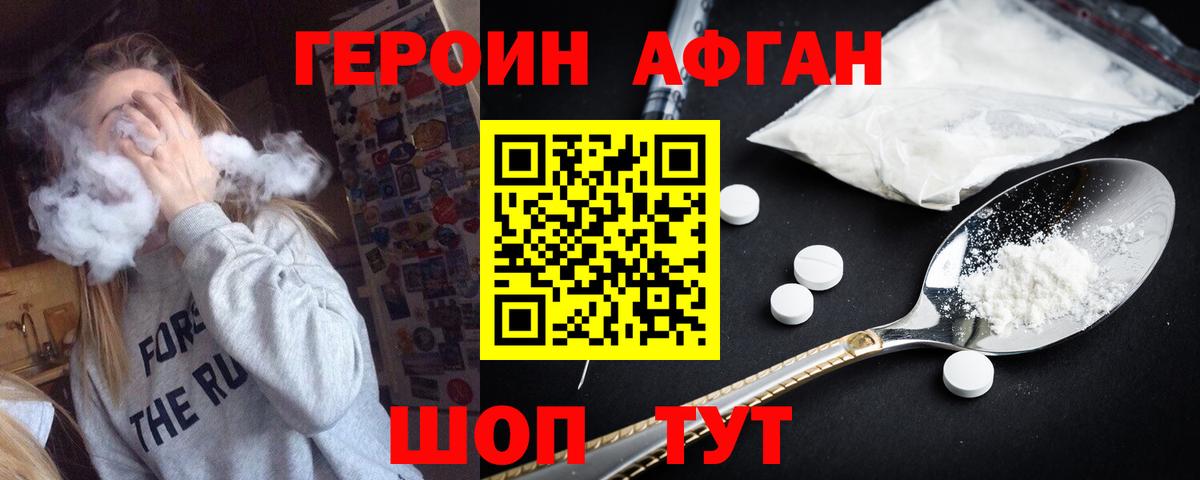 Героин гречка Тулун