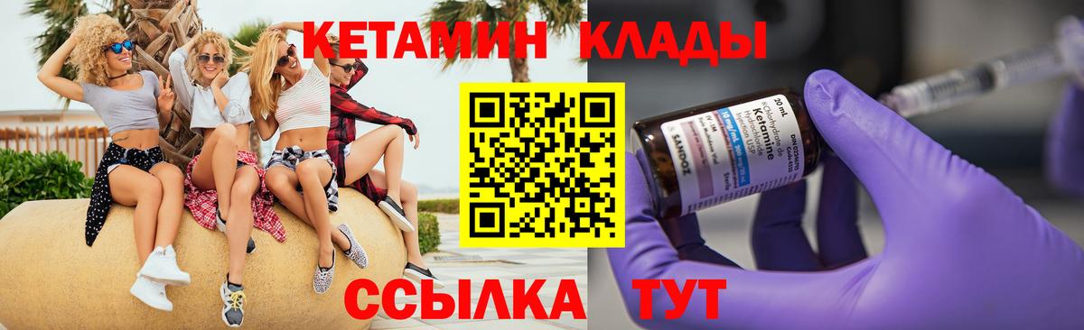   онион  Вход с VPN  Тулун  КЕТАМИН VHQ 