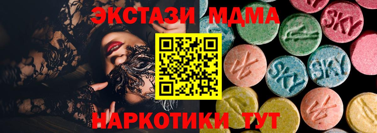 MDMA кристаллы  Вход с VPN  МДМА VHQ  Тулун 