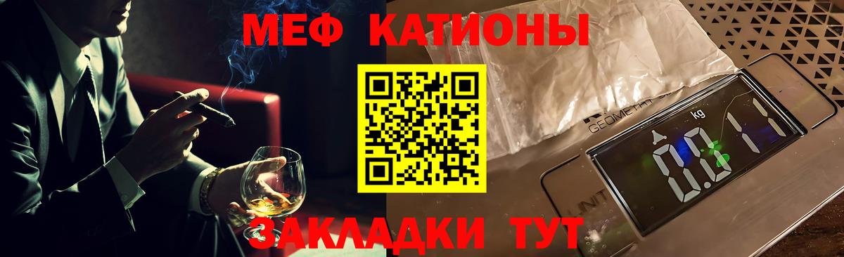 Тулун  Меф кристаллы  МЯУ-МЯУ  МЕФ мука  Вход с VPN  МЕФ 