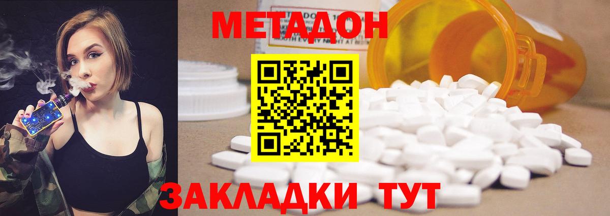 Метадон кристалл    ссылки  Тулун  Вход с VPN  Метадон VHQ 