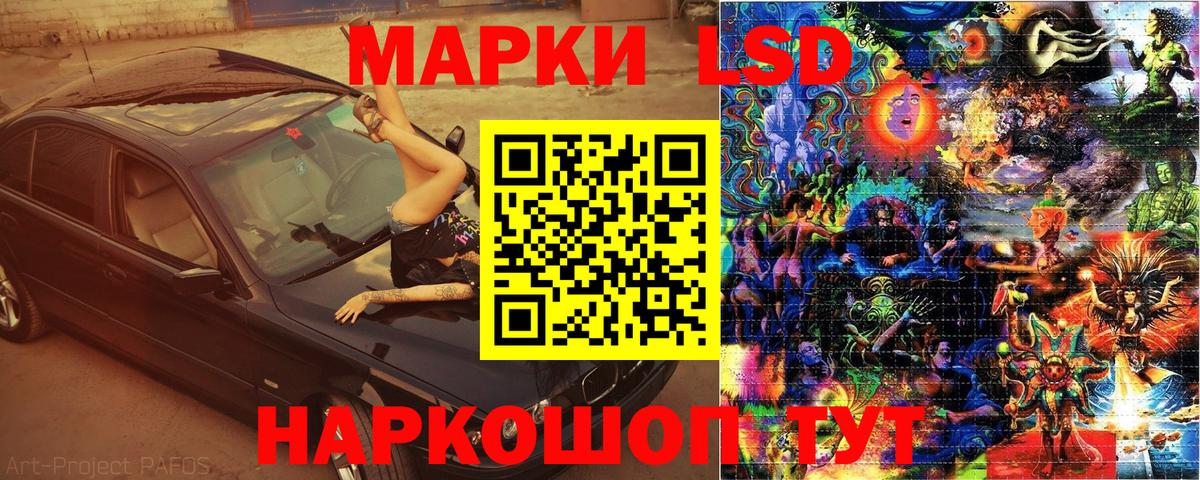 Наркотические марки 1500мкг Тулун
