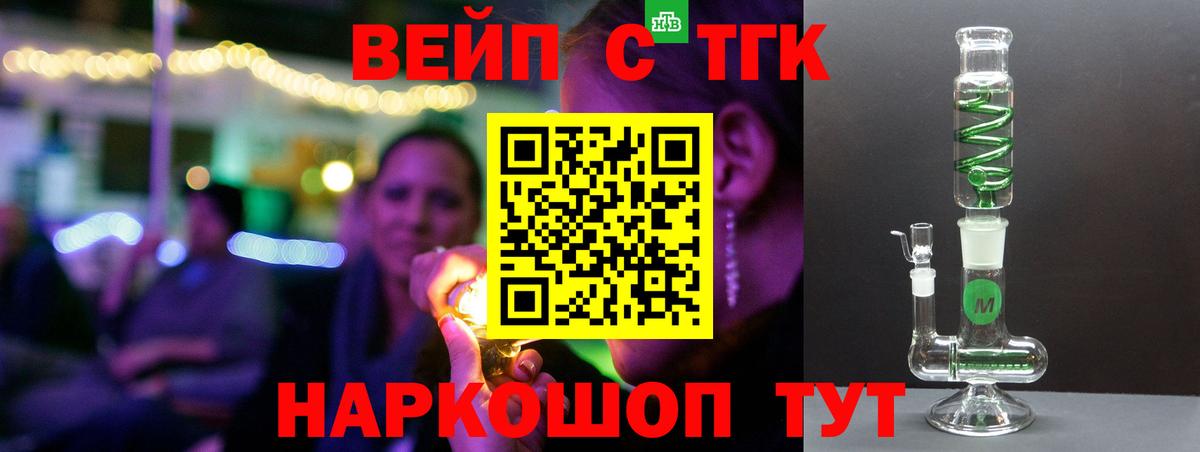 ТГК THC oil  что такое   Тулун  ТГК концентрат  Вход с VPN 
